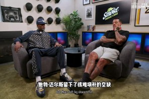 巴恩斯：库里会走科比的路，陪着这艘船直到它沉没！